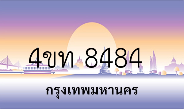 4ขท 8484